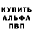 Alpha-PVP СК КРИС TheNyasOK