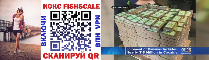 Cocaine FishScale  Хотьково 