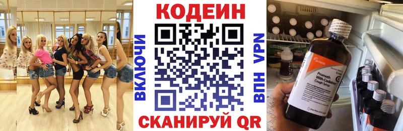 Кодеин напиток Lean (лин)  где можно купить наркотик  Хотьково 