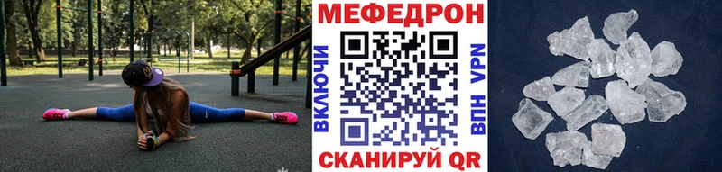 Мефедрон mephedrone  ссылка на мегу ссылка  Хотьково 